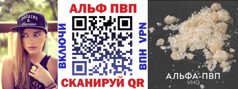 Купить  Кувшиново  Alpha-PVP кристаллы 