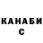 ГАШ Cannabis CloSiett