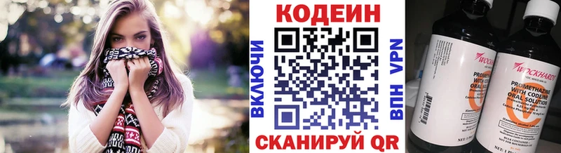 Купить закладки  Кувшиново  Кодеиновый сироп Lean Purple Drank 
