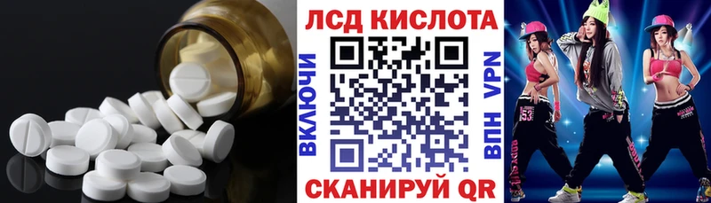 ЛСД экстази кислота  Купить где  Кувшиново 