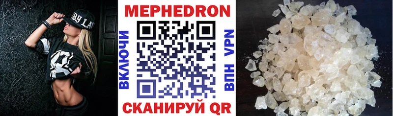 Купить закладки  Кувшиново  Мефедрон мука 